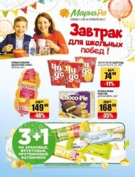Мария-Ра