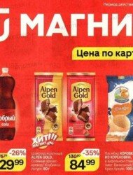Магнит