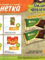 Монетка