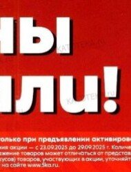 Пятерочка