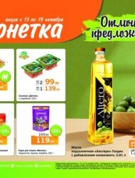 Монетка