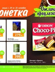 Монетка