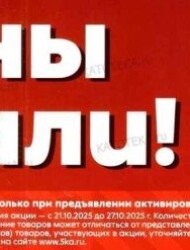 Пятерочка