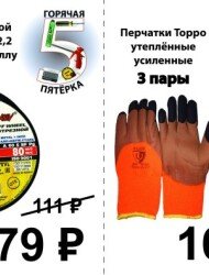 Забей на Вокзальной, 76