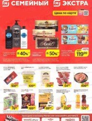 Семейный гипермаркет «Магнит»