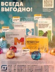 Магнит Аптека