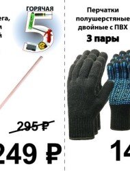 Забей на Вокзальной, 76