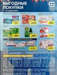 Магнит Аптека