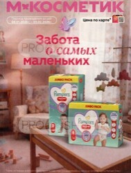 Магнит Косметик