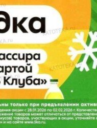 Пятерочка