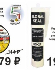 Забей на Вокзальной, 76