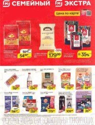 Семейный гипермаркет «Магнит»