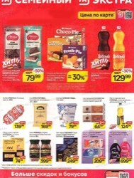 Семейный гипермаркет «Магнит»