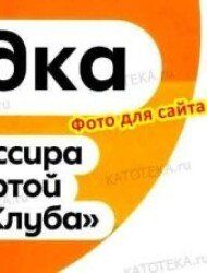 Пятерочка