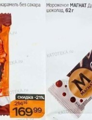Магнит
