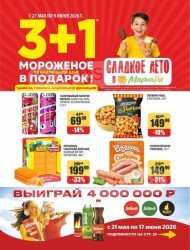 Мария-Ра