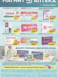 Магнит Аптека