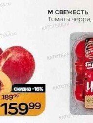 Магнит