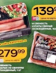 Магнит