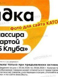 Пятерочка