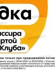 Пятерочка