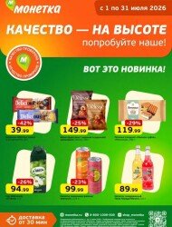 Монетка