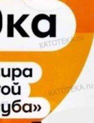Пятерочка