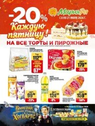 Мария-Ра