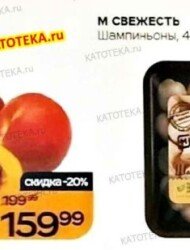 Магнит