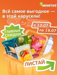 Монетка