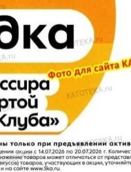 Пятерочка