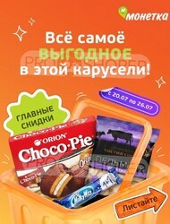 Монетка