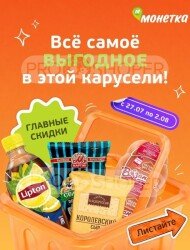 Монетка