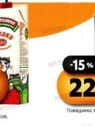 Пятерочка