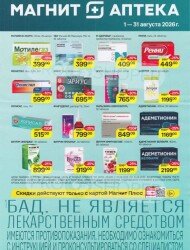 Магнит Аптека