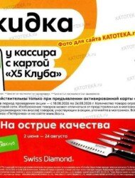 Пятерочка