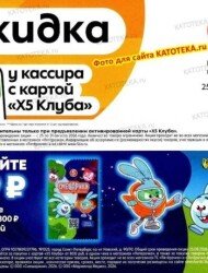 Пятерочка