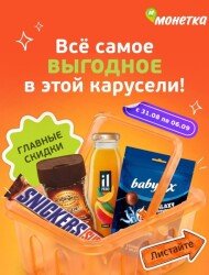 Монетка