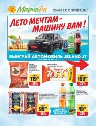Мария-Ра