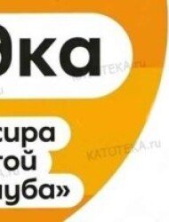 Пятерочка
