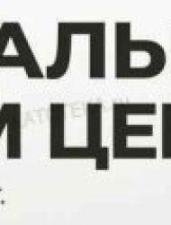 Магнит