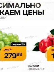 Магнит