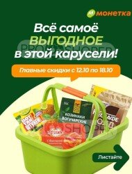 Монетка