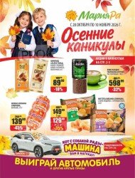 Мария-Ра