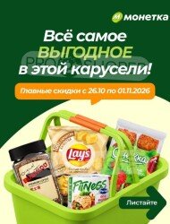 Монетка