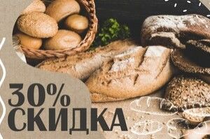 На вчерашнюю выпечку хлебобулочных изделий и пироги