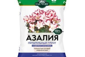 Грунт Азалия «Сад Чудес»