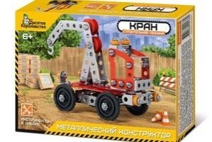 Конструктор металлический «Кран»