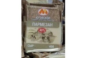 Сыр «Пармезан»