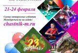 Чем заняться в Междуреченске на выходных?